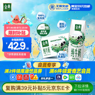 伊利金典純牛奶整箱 250ml*16盒 3.6g乳蛋白 禮盒裝