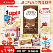 零食大禮包進口巧克力白巧克力送女友生日禮物喜糖婚慶節(jié)日禮物