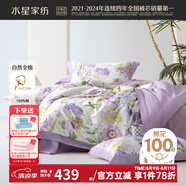 水星家紡床上四件套 100%純棉 全棉印花套件 國風(fēng)藝術(shù)花卉 被套床單枕套 朝顏花戀【藝術(shù)花卉】 1.8米床 床單款 （被套220*240cm）