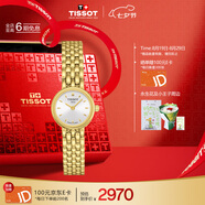 天梭（TISSOT）手表 小可愛(ài)系列女表 瑞士石英女士鋼帶腕表七夕禮物送女友