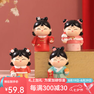 如果（Roogo）古風(fēng)國(guó)潮治愈系小擺件創(chuàng)意裝飾品辦公桌面可愛仕女送女生生日禮物 喜氣洋洋唐小圓4個(gè)一套送禮袋
