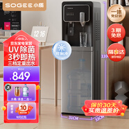 小質(zhì) 即熱式飲水機下置水桶家用立式全自動(dòng)智能一體機童鎖防干燒溫熱冷熱辦公家電免安裝多檔定溫選擇 UV殺菌+觸控大屏YD9502 即熱制冷型 全水路母嬰材質(zhì)