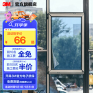 3M窗戶(hù)玻璃貼紙防曬隔熱膜阻隔紫外線(xiàn)防窺單向透視遮光防爆膜貼膜 晶鉑/0.1平米價(jià)格【尺寸定制】