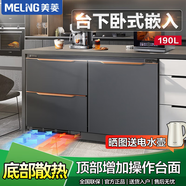 美菱（MeiLing）【零嵌入 底部散熱】變頻風(fēng)冷無霜隱藏式吧臺內(nèi)嵌家商用廚房柜電腦控溫深冷速凍冰箱隱藏超薄冷藏 76厘米高 【底部散熱】 風(fēng)冷變頻電控 黑色