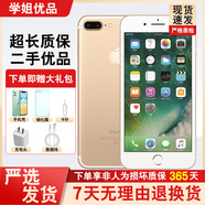iPhone 7plus 二手手機(jī) 蘋果7 Plus 4G手機(jī) 全網(wǎng)通 學(xué)生備用機(jī) 工作機(jī)7P 蘋果7Plus金色 95新32G【更換電池100%】+20W快充