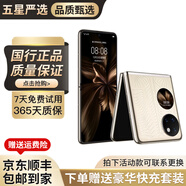 華為 P50Pocket 掌中寶盒 折疊屏手機 二手手機 華為p50pocket 二手華為手機 鎏光金(建議購買碎屏保服務) 12G+512G（贈購機大禮包） 99新