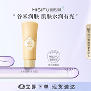 蜜思膚 大米面膜（水洗型） 補(bǔ)水保濕 亮膚色 大米面膜110ml