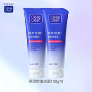 可伶可俐【官方】清痘清潔霜臉部四季洗面奶男女補水保濕深層清潔控油平價(jià) 深層控油洗面乳100g*2支