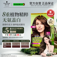 施華蔻（Schwarzkopf）怡然染發(fā)霜4.7/9可可棕色 染發(fā)劑植物染發(fā)膏自己染男女蓋白發(fā)