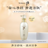 后Whoo天氣丹氨基酸潔面洗面奶200ml清潔舒緩女生七夕生日禮物