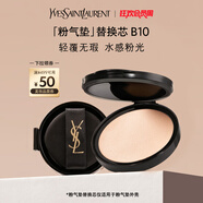 圣羅蘭（YSL）粉氣墊B10替換芯 遮瑕持久防曬化妝品生日禮物女送女友