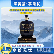 瀘州老窖2013年窖齡系列 52度 2.5L 1壇 窖齡90