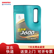 昌龍潤(rùn) 長(zhǎng)城 金吉星 汽機(jī)油 JP1 J600F J600 J500 福星 SP SJ 20 30 40 J600 SP 5W-40 3.5kg/4L