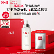 SK-II神仙水330ml精華液sk2抗皺化妝品全套護(hù)膚品套裝禮盒skii生日禮物