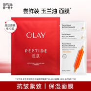 玉蘭油（OLAY）勝肽大紅瓶面膜女士護(hù)膚品補(bǔ)水保濕提拉緊致抗皺淡紋老婆生日禮物 【換購(gòu)】勝肽面膜*1+補(bǔ)水面膜*3