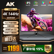 AK顯示器 28英寸4K超清144Hz液晶顯示器 高色域專(zhuān)業(yè)設計修圖電競游戲VRR外接HDMI2.1 電腦直面顯示屏 【28英寸4K極清144Hz】超高清性能屏