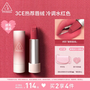 3CE口紅唇絨慵懶薔薇#05COZYWHISPER唇膏生日禮物送女友