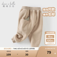 戴維貝拉（DAVE＆BELLA）男寶寶加絨衛(wèi)褲小童哈倫褲男童休閑長(zhǎng)褲秋冬新款童褲兒童褲子 卡其色【現(xiàn)貨】 80 cm（建議身高73-80cm）
