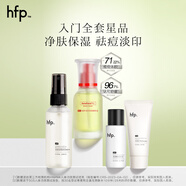 hfp祛痘保濕護膚套裝寡肽精華液補水乳控油祛痘印氨基酸洗面奶男女
