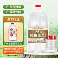 瀘旗高粱酒桶裝散裝泡酒白酒 濃香型純糧食白酒 52度 5L 1桶 純糧原漿【醇柔】