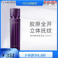 黎芮恩【官方】官i方百肽塑顏霜紫蘇精華水明眸駐顏玫瑰精油眼部玻色因 黎芮恩臻萃御顏賦活乳保濕乳液