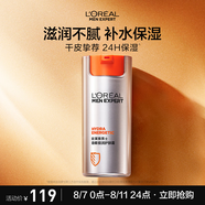歐萊雅男士勁能極潤護(hù)膚霜50ml補(bǔ)水保濕控油潤膚面霜護(hù)膚品生日禮物
