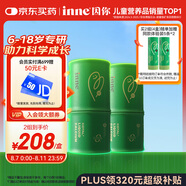 Inne因你竹節(jié)鈣賴氨酸鈣鎂鋅液體鈣兒童青少年30條*2罐