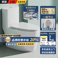 JJO德國(guó)家用馬桶8.0大口徑大沖力座便器防堵速?zèng)_虹吸坐便器抽水馬桶 傳奇款純白-新款泄洪沖刷-防濺水 舊馬桶未拆【坑距未知/不確定】