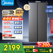 美的607pro升級款雙開(kāi)門(mén)對開(kāi)家用電冰箱一級能效大容量風(fēng)冷無(wú)霜國家補貼BCD-607WKPM(E) 星塵砂