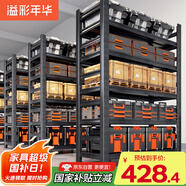 溢彩年華貨架家用置物架落地廚房收納架儲(chǔ)物架6415 120*40*160