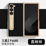 適用于三星ZFold6手機殼電鍍荔枝皮紋zfold5折疊保護套防摔w23潮 簡(jiǎn)約版[荔枝紋-黑色+高清前殼]電鍍金邊 隱形支架 三星Galaxy W22 折疊屏