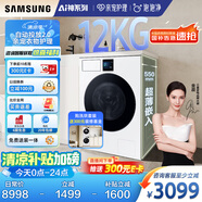 三星（SAMSUNG）AI神洗衣機(jī)7系 12KG全自動(dòng)滾筒AI泡泡凈親寵衣物護(hù)理超薄嵌入國(guó)家補(bǔ)貼20% 白 WW12DBLB84GNSC
