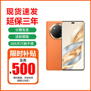 華為Mate60pro 可選X60Pro 24期免息 延保3年 365天只換不修 十面抗摔 6600mAh大電池長(zhǎng)續(xù)航新品5G 12+512燃橙色【X60pro】 官方標(biāo)配【延保3年:365天只換不修