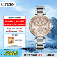 西鐵城（CITIZEN）手表女日韓表xC系列光動(dòng)能日顯盤(pán)鋼帶時(shí)尚送禮物女友FB1455-50W