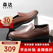 森達(dá)皮鞋男商務(wù)正裝真皮一腳蹬老人鞋休閑皮鞋 棕色-25版 42