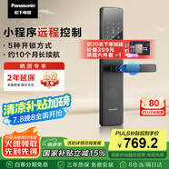 松下（Panasonic）智能門鎖 遠(yuǎn)程控制指紋鎖密碼鎖家用防盜門鎖電子鎖EMW1212BH