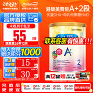 美贊臣（MeadJohnson）港版安嬰寶A+2段嬰幼兒二段新升級(jí)配方 HMO+DHA+益生元配方奶粉 新版2段A+400g*1罐