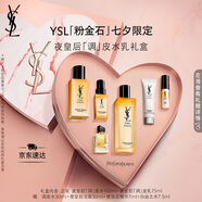 圣羅蘭（YSL）夜皇后精華乳+水護膚品套裝化妝品護膚品七夕情人節(jié)禮物生日禮物