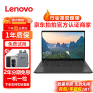 聯(lián)想 二手筆記本電腦14-15寸輕薄本商務(wù)辦公獨顯筆記本電腦二手 PS平面設(shè)計CAD視頻剪輯游戲本 聯(lián)想七代i5處理器16G內(nèi)存加512高端游戲本 9成新