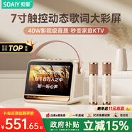 索愛(ài)（soaiy）GC520Pro 懸浮歌詞藍牙K歌音箱無(wú)線(xiàn)話(huà)筒麥克風(fēng)一體式兒童戶(hù)外家庭用ktv男女唱歌生日七夕禮物 白
