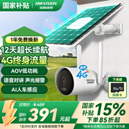 HIKVISION4G太陽能攝像頭室外戶外終身免充值流量AOV技術AI檢測手機遠程監(jiān)控器家用高清槍機防塵防水