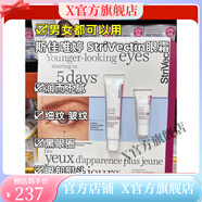 斯佳唯婷【官方】斯佳唯婷現貨直發(fā) StrVectn精湛保濕眼霜30ml+7m 37ml