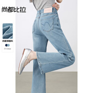 尚都比拉（Sentubila）微喇褲女夏2025新款高腰通勤顯瘦薄款小個子四面彈牛仔褲 牛仔藍(lán) L