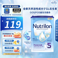 荷蘭牛欄（Nutrilon）諾優(yōu)能嬰幼兒配方牛奶粉經(jīng)典版本原裝進口易樂罐 5段（2-3歲）效期26-9