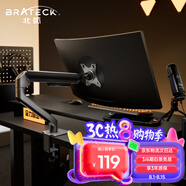 Brateck北弧 顯示器支架 機械臂 顯示屏幕支架 電競電腦支架旋轉(zhuǎn)增高 適配卓威顯示屏支架 17-32吋 E350灰