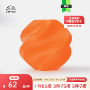 拓竹3D打印耗材ABS低味高韌性耐熱穩定高質(zhì)量線(xiàn)材-凈重1kg bambulab 橙色40300【含料盤(pán)】
