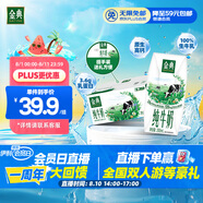 伊利金典純牛奶整箱 200ml*12盒 3.6g乳蛋白 原生高鈣 禮盒裝