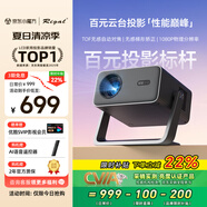 Rigal（瑞格爾）B5 投影儀家用智能家庭影院一體云臺(tái)投影機(jī)（TOF無感對(duì)焦 無感梯形 真1080P分辨率 ）