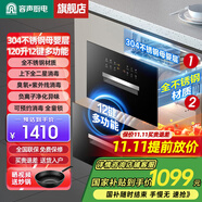 容聲消毒柜嵌入式家用消毒碗柜大容量二星級餐具碗筷廚房高溫鑲嵌式 二星級 120L 內(nèi)三層全不銹鋼12鍵RX03D