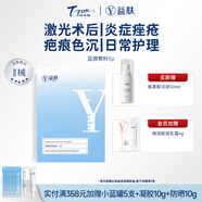益膚醫(yī)用敷料透明質(zhì)酸凝膠面膜狀激光醫(yī)美果酸活膚光子嫩膚水光針術(shù)后 【械字號】透明質(zhì)酸藍(lán)膜敷料1盒